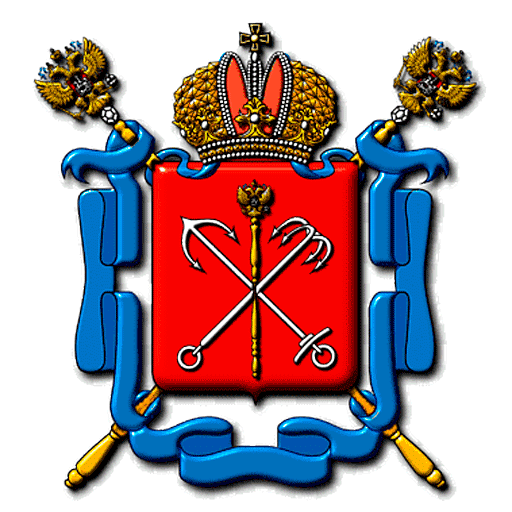 Правительства Санкт-Петербурга