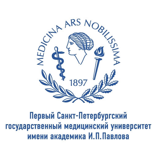 ФБГОУ ВО «Первый Санкт-Петербургский государственный медицинский университет им. акад. И.П. Павлова» Минздрава России