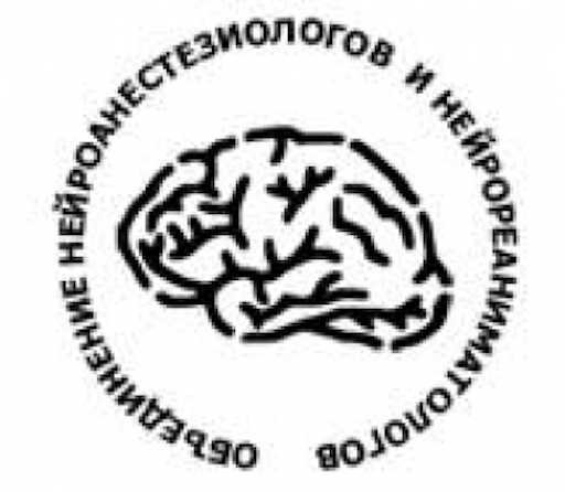 Объединение нейроанестезиологов и нейрореаниматологов «Нейро.О.Н.Н.»