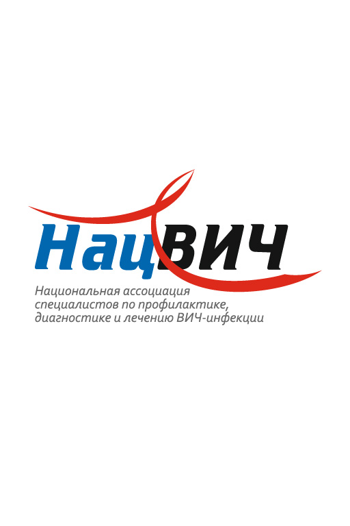 Семинар «ВИЧ-инфекция у детей: актуальные вопросы»