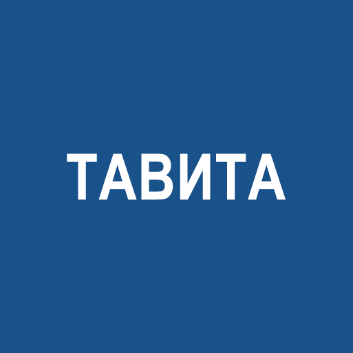 Тавита