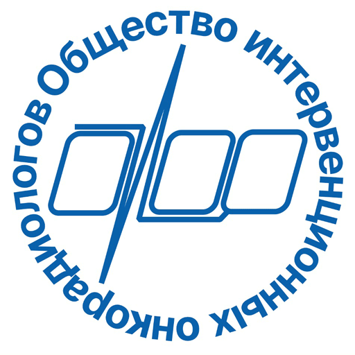 Общество интервенционных онкорадиологов