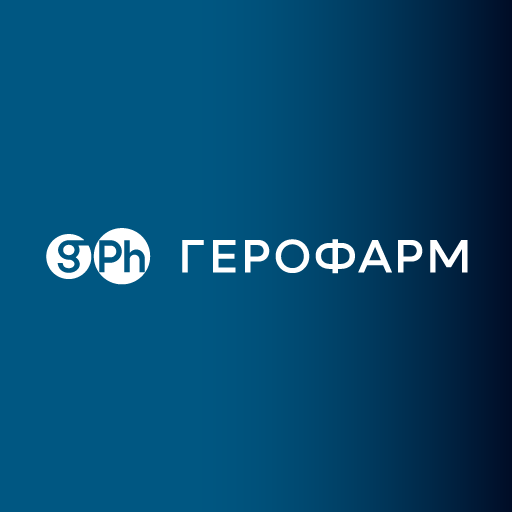 ГЕРОФАРМ, ООО