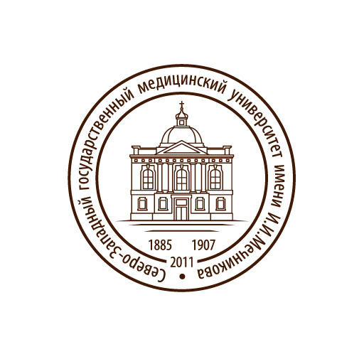 Северо-Западный государственный медицинский университет имени И.И. Мечникова