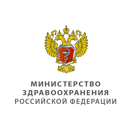 Министерство здравоохранения Российской Федерации