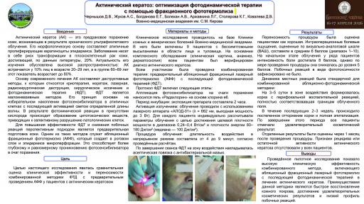 Инициирование атеросклероз-ассоциированной кардиоваскулярной нозологии среди пациентов с гипертриглицеридемией