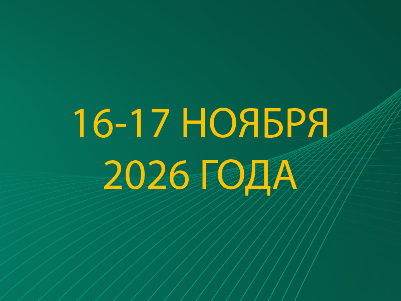 XVII Всероссийская научно-практическая конференция «Актуальные вопросы челюстно-лицевой хирургии и стоматологии»