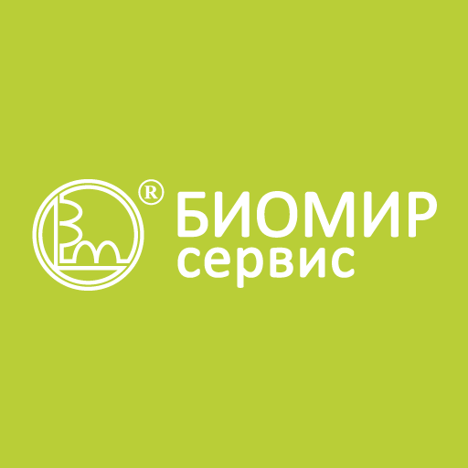 БИОМИР сервис