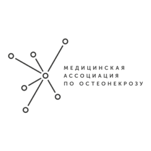 «Медицинская ассоциация специалистов по лечению и изучению остеонекроза» - МАПО
