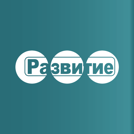 Развитие, ООО