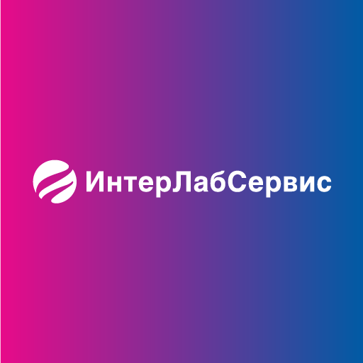 ИнтерЛабСервис, ООО «ИЛС»