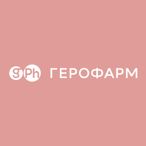 ГЕРОФАРМ
