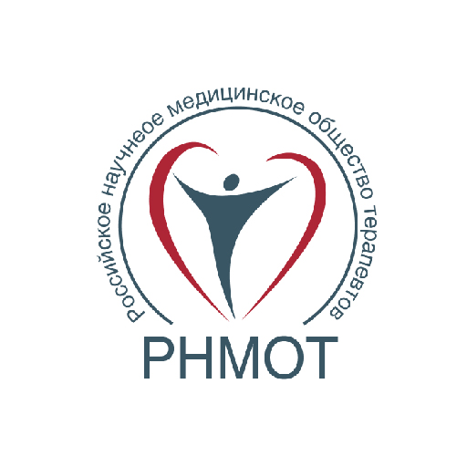 Российское научное медицинское общество терапевтов