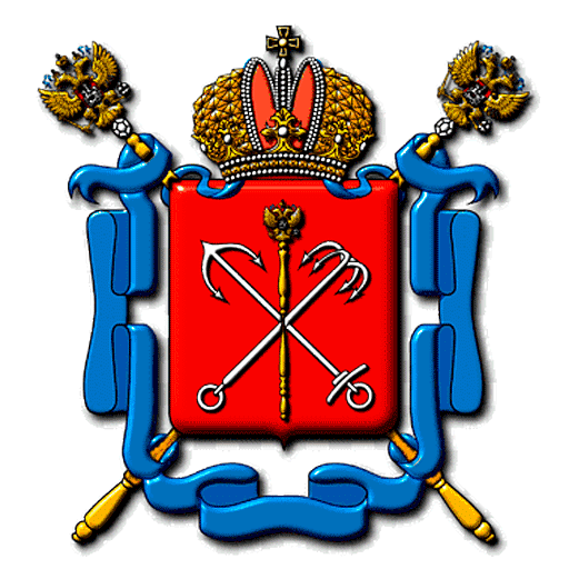 Правительства Санкт-Петербурга