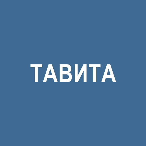 ТАВИТА, ООО