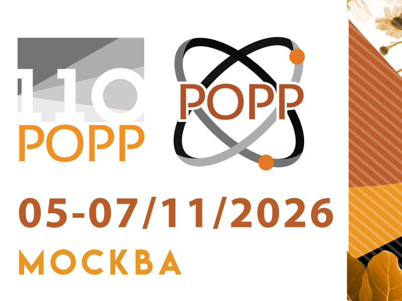Конгресс Российского общества рентгенологов и радиологов