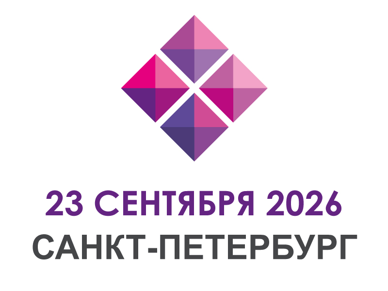 Научно-практическая конференция
«Тренды и перспективы развития сопровождаемого проживания инвалидов в Российской Федерации»