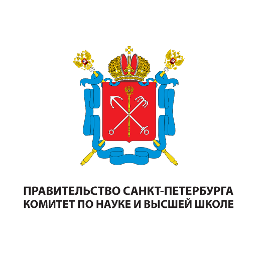 Комитет по науке и высшей школе Санкт-Петербурга