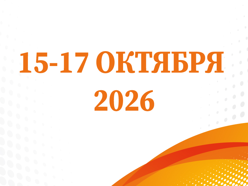 Всероссийская научно-практическая конференция с международным участием «ЭКСПЕРИМЕНТАЛЬНАЯ МЕДИЦИНА». Приурочена к 90-летию акад. Софронова Г.А.
