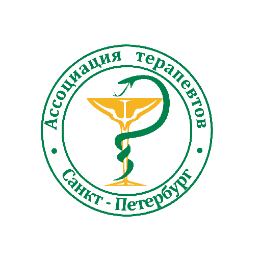 Санкт-Петербургская ассоциация врачей-терапевтов