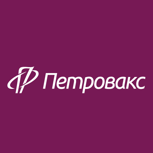 Петровакс